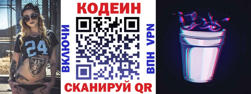 кракен зеркало купить цена Ульяновск Codein Purple Drank
